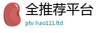 7777788888管家婆老家凤凰从7777788888管家婆凤凰网查一下云间玉箭
